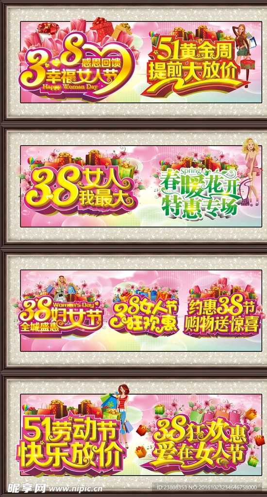 春天四季素材