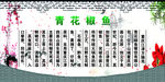 青花椒鱼