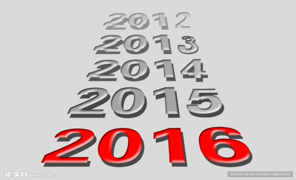 数字  2016