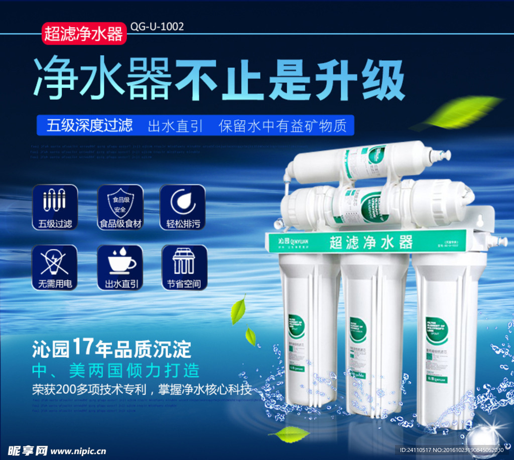 净水器
