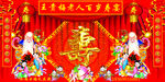 过寿喷绘