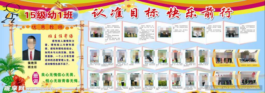学校展板