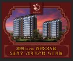 地产广告宣传