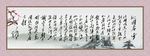 泌园春雪