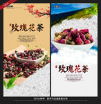玫瑰花茶