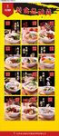 鱼粉菜品展架