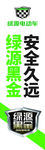 道旗