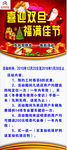 喜迎双旦