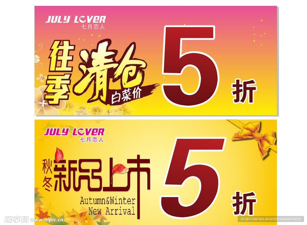 往季清仓