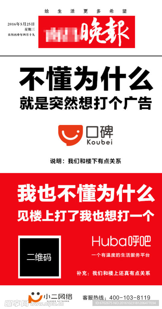 创意广告