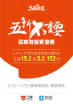 支付宝口碑大促销海报