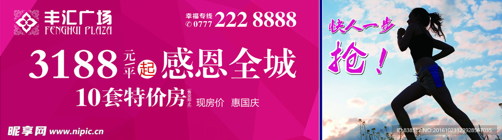 抢先一步广告