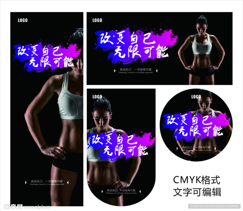 健身海报