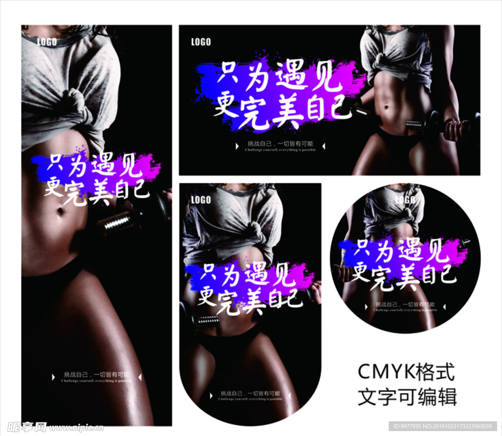 健身