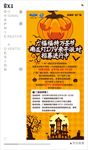万圣节展架