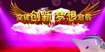 年会背景