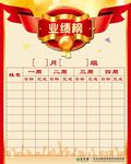 企业业绩排行榜