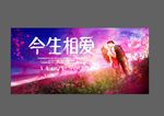 水彩情人节海报
