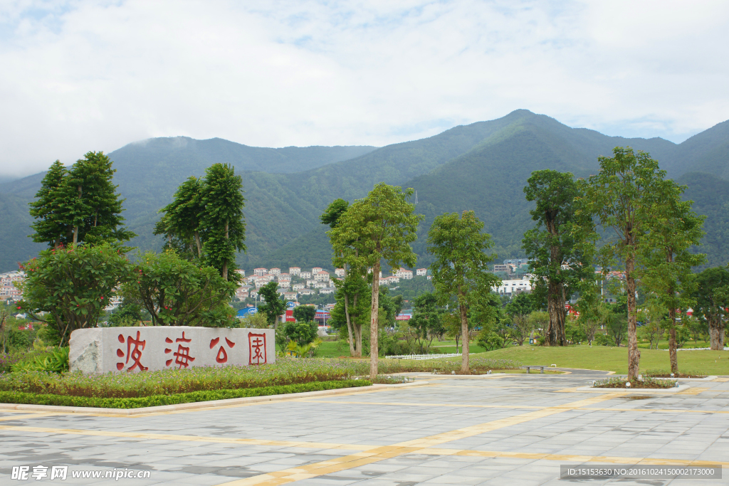 湖光山色  波海公园