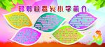 学校简介