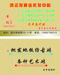 瓷砖暗花名片