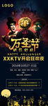万圣节KTV狂欢夜