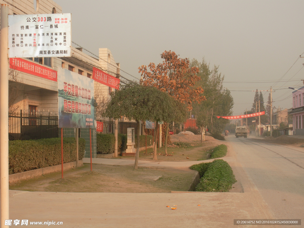 乡村公路