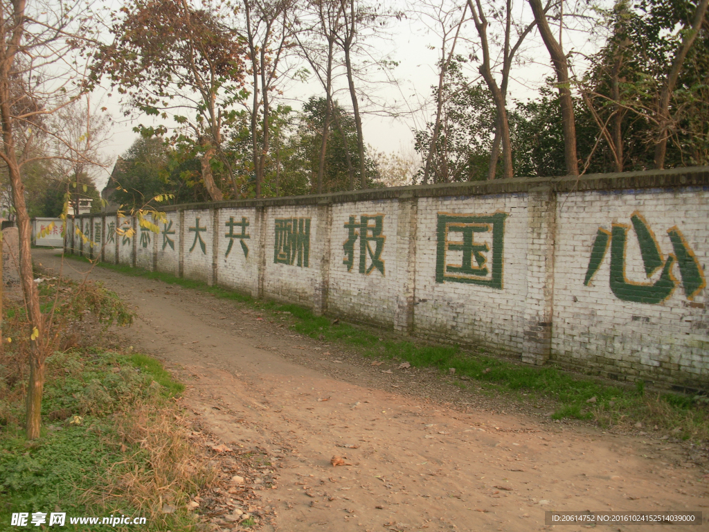 学校围墙