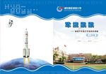 校本教材设计