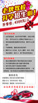 驾校展架
