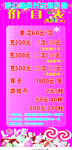 儿童乐园价目表