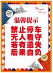 温馨提示