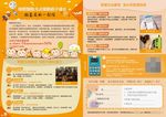 致家长的一封信