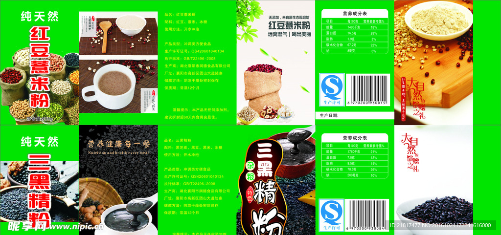 外瓶包装