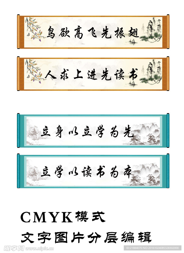 格言