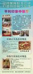 美食大赛海报