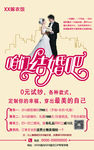 咱们结婚吧