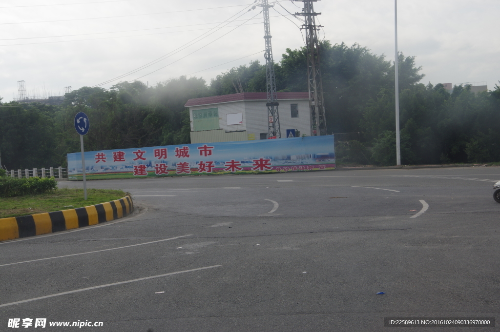 公路
