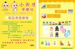 孕婴 彩页
