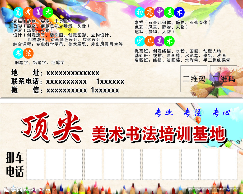 美术     书法