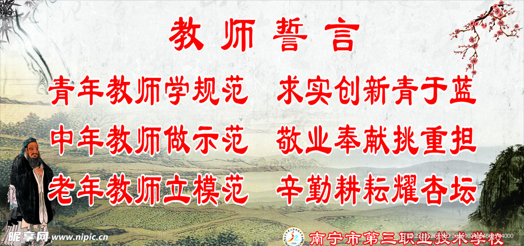 孔子 古典
