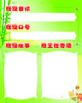 班级目标