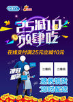 饿了么单页