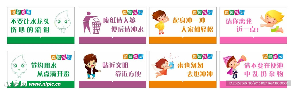 厕所文化