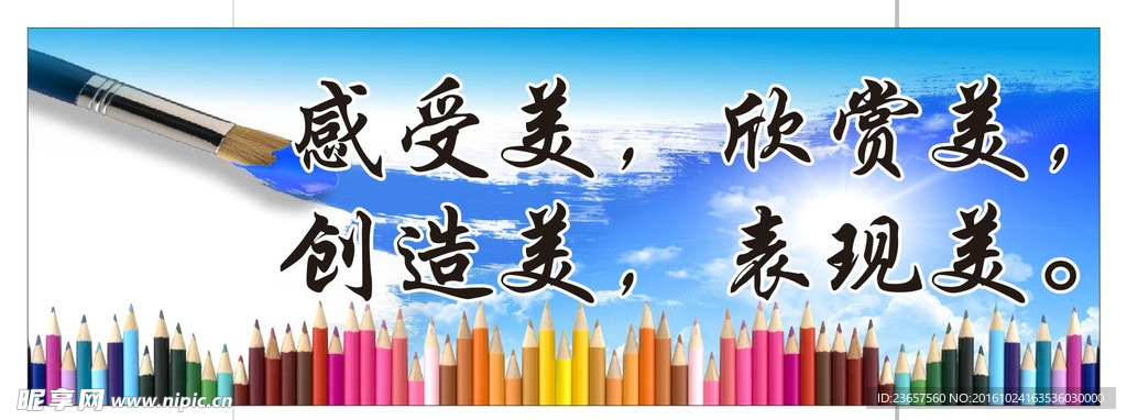 校园文化