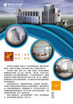 公司简介