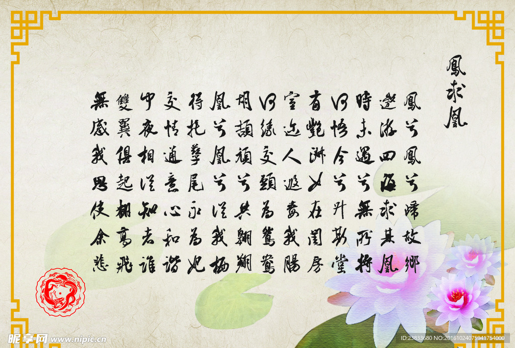 古风海报