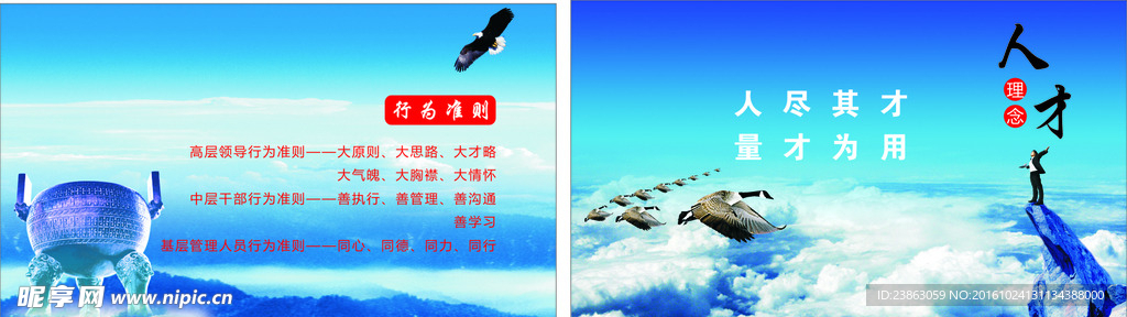 创业大气展板
