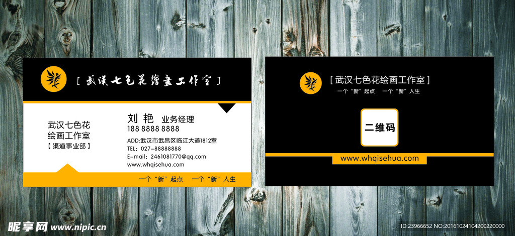 时尚名片