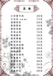 简洁菜单